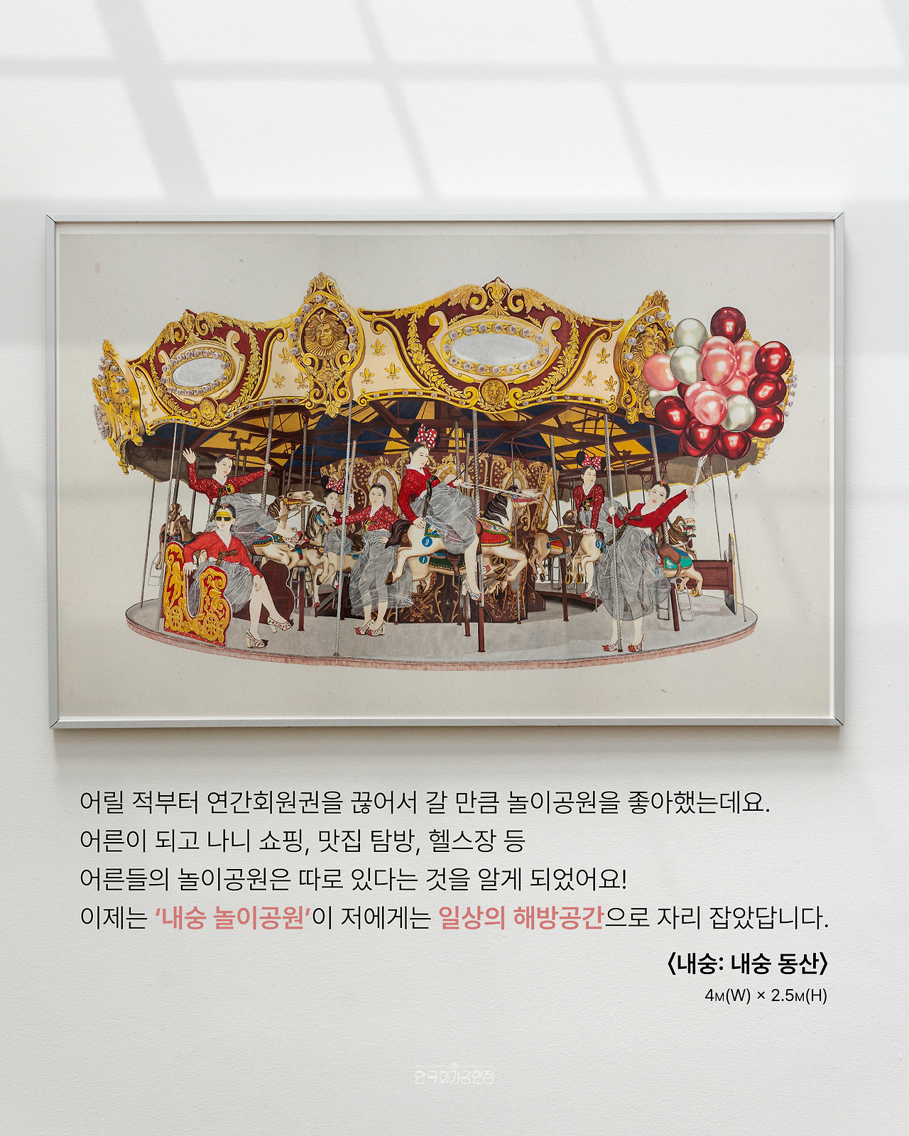250820_1405_인스타리디자인_내숭동산-02.jpg