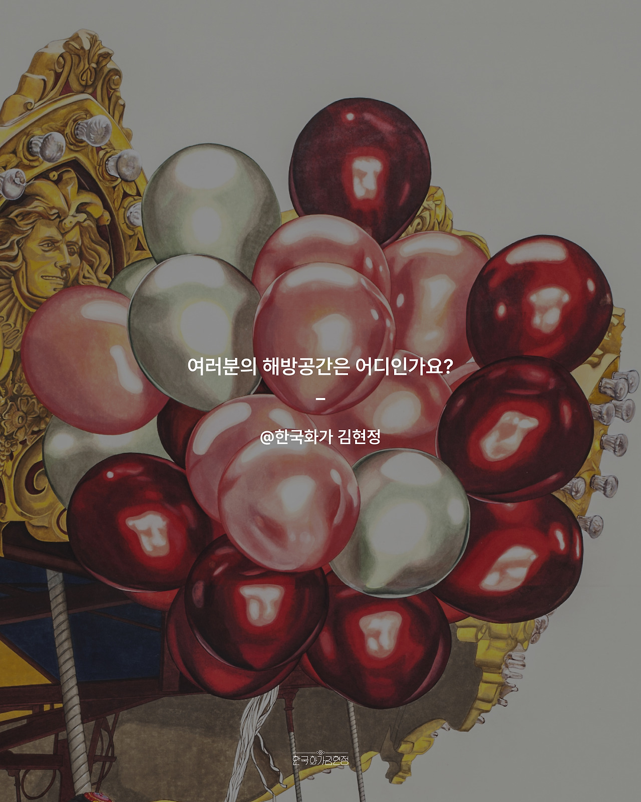 250820_1405_인스타리디자인_내숭동산-08.jpg