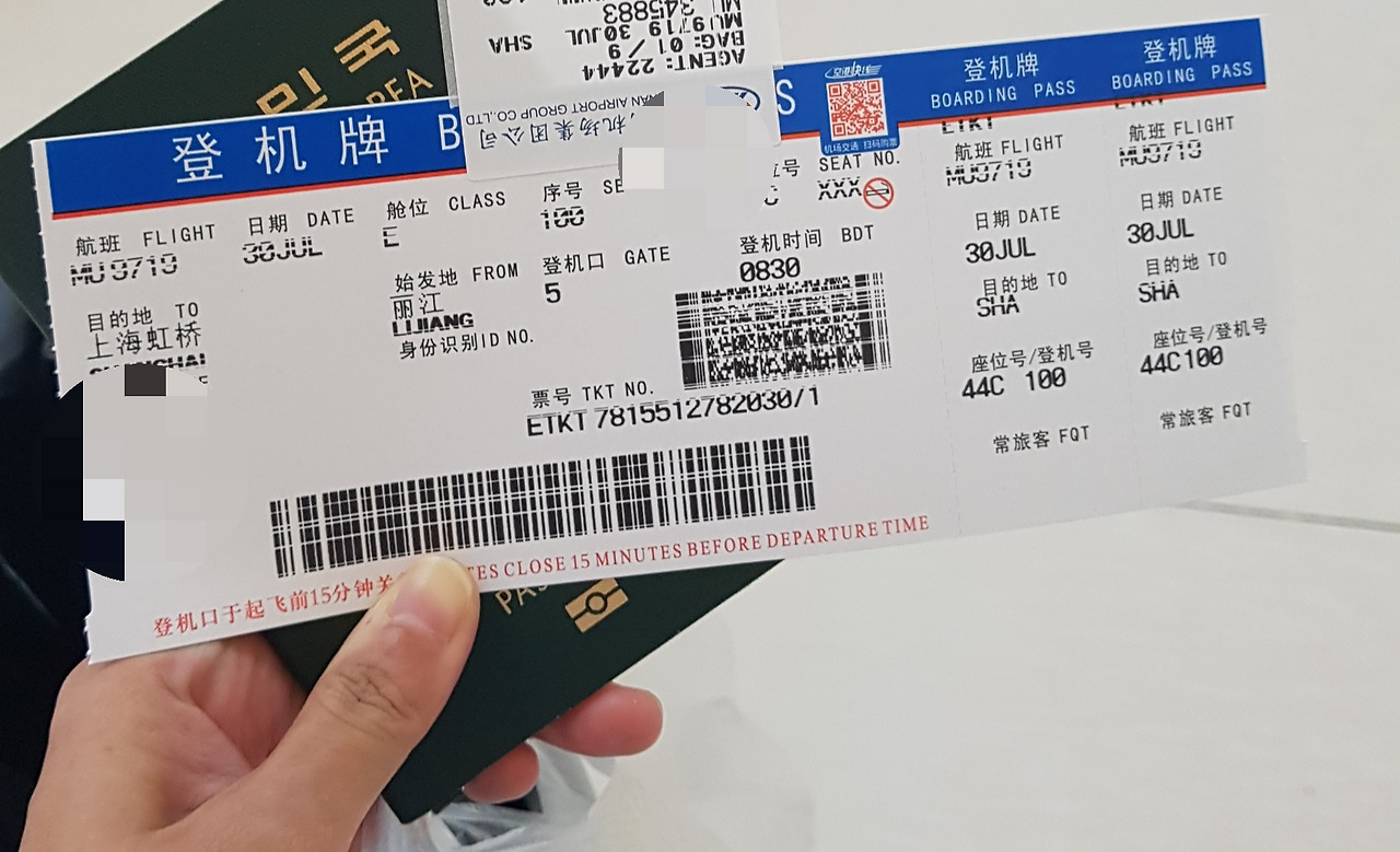 마지막날 비행기.jpg