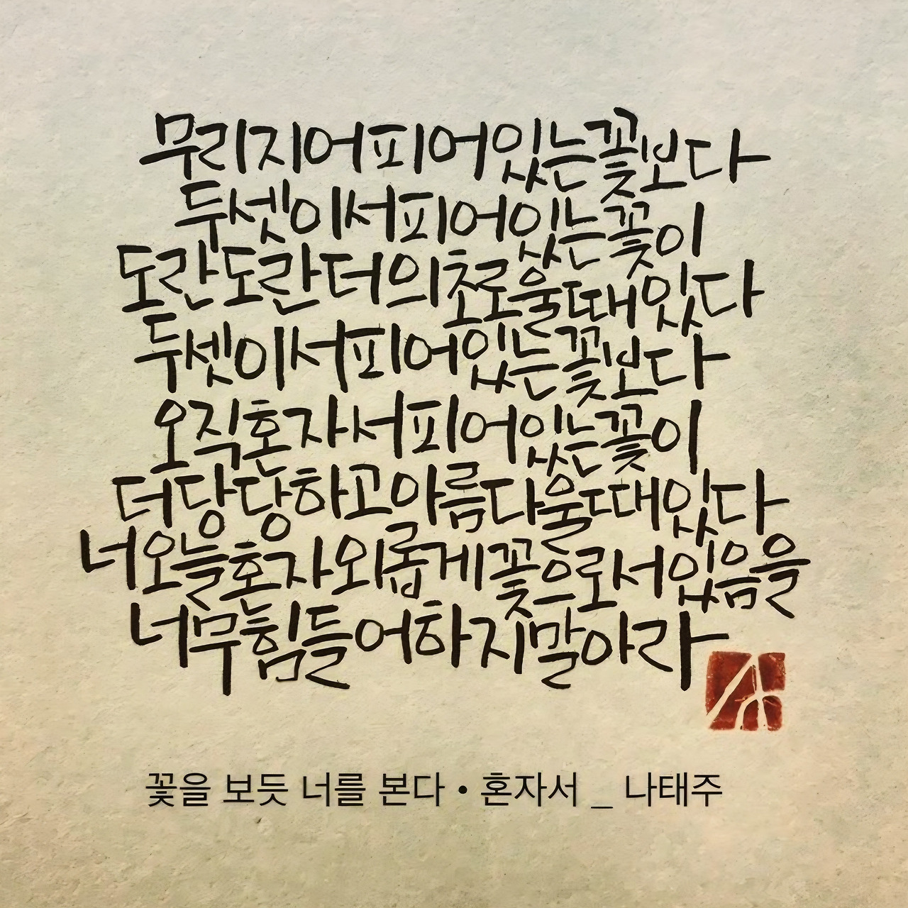 캘리그라피 상우.jpg