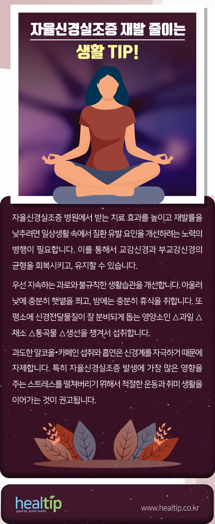 자율신경실조증_00_12.jpg