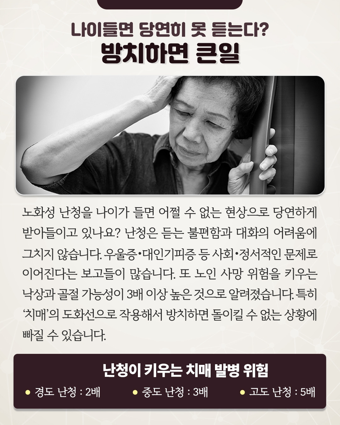 노화성난청_05.jpg
