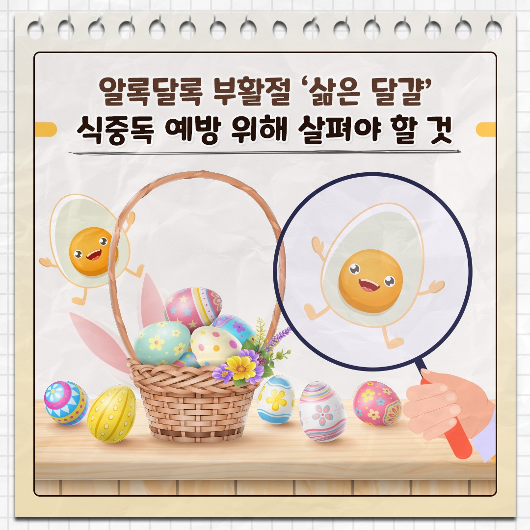 부활절달걀_01.jpg