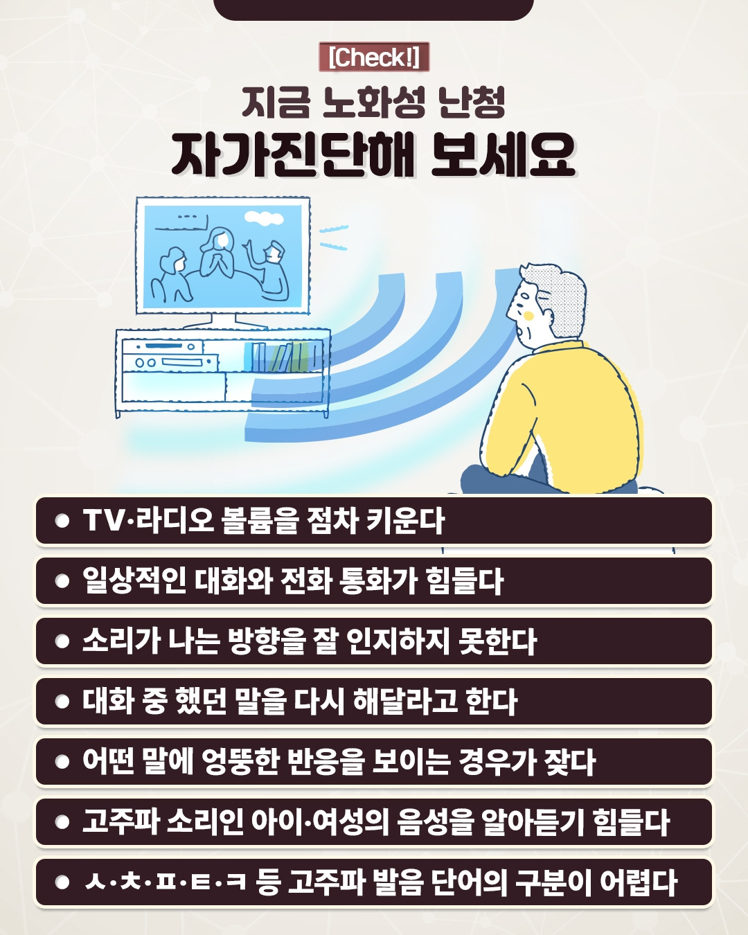 노화성난청_07.jpg