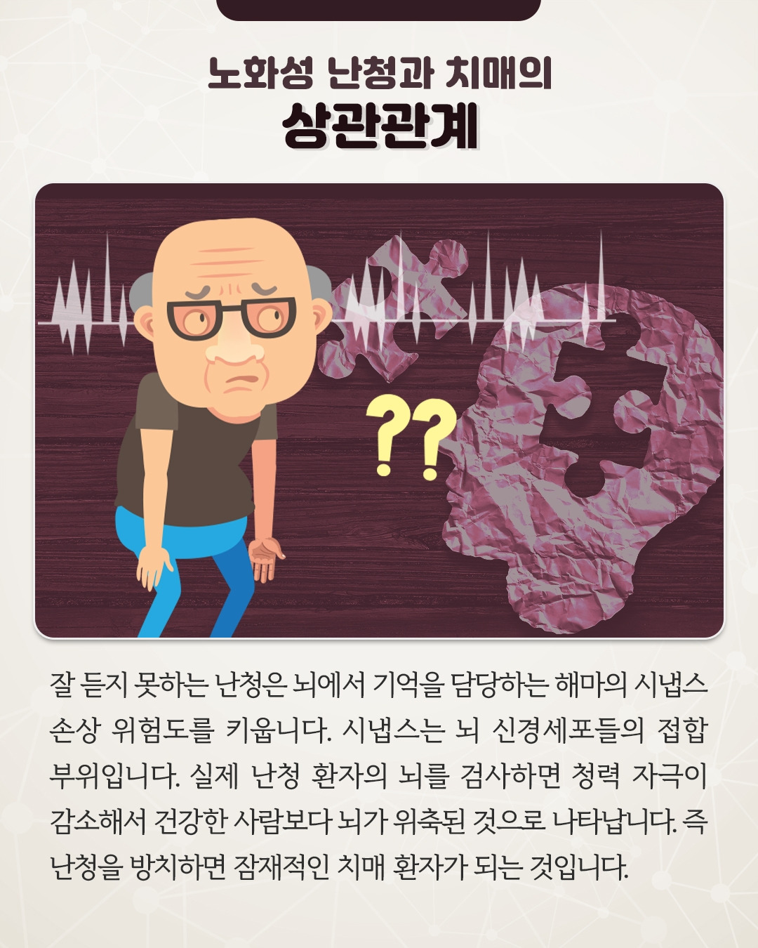 노화성난청_06.jpg