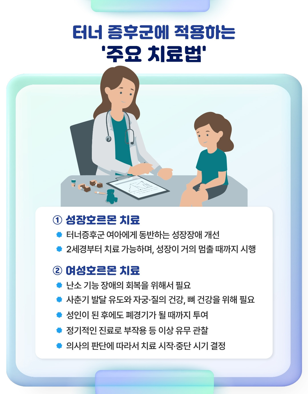 터너증후군_06.jpg