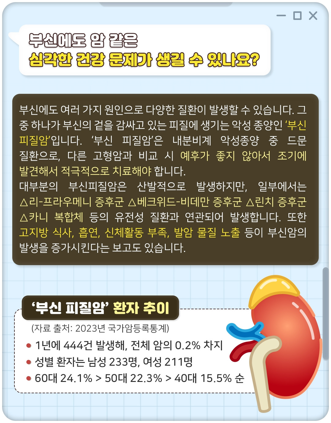 부신피질암_03.jpg