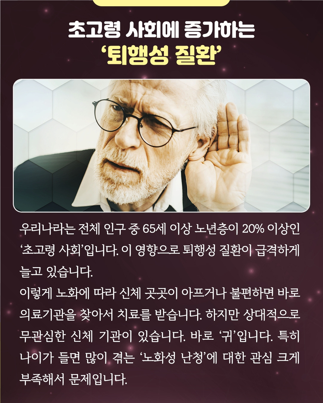 노화성난청_02.jpg