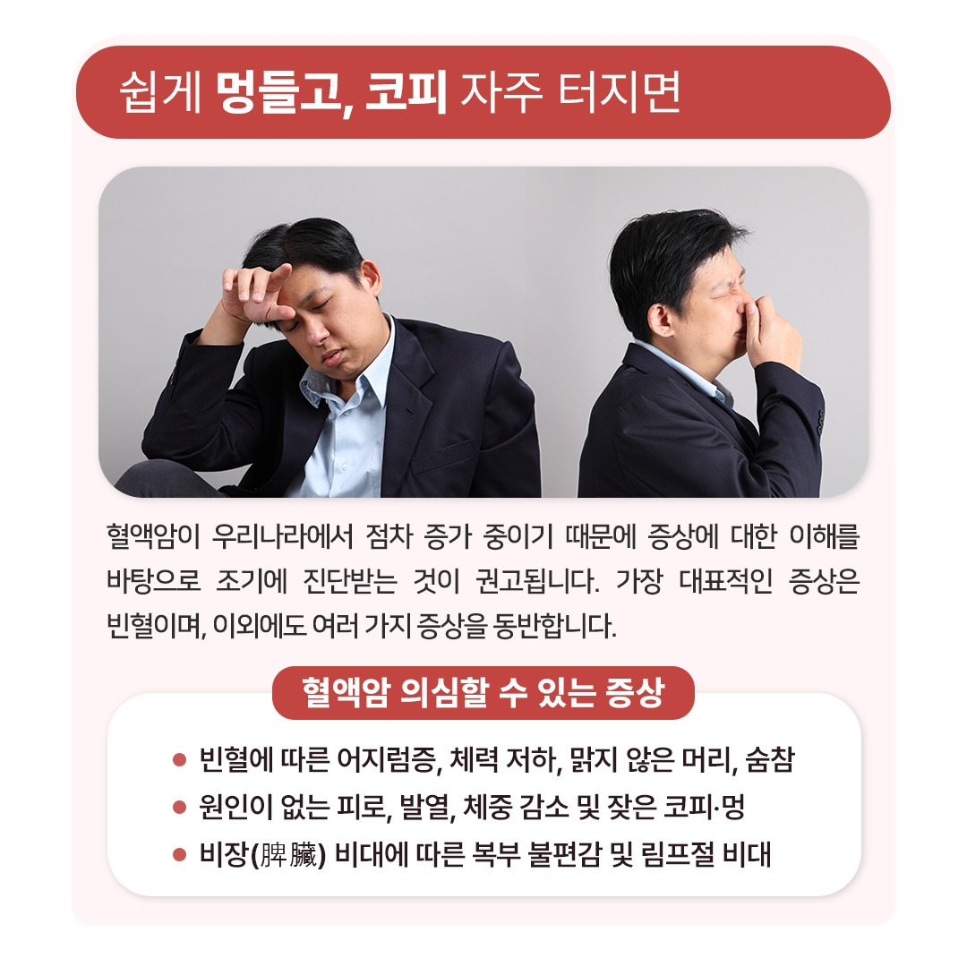 혈액암_06.jpg