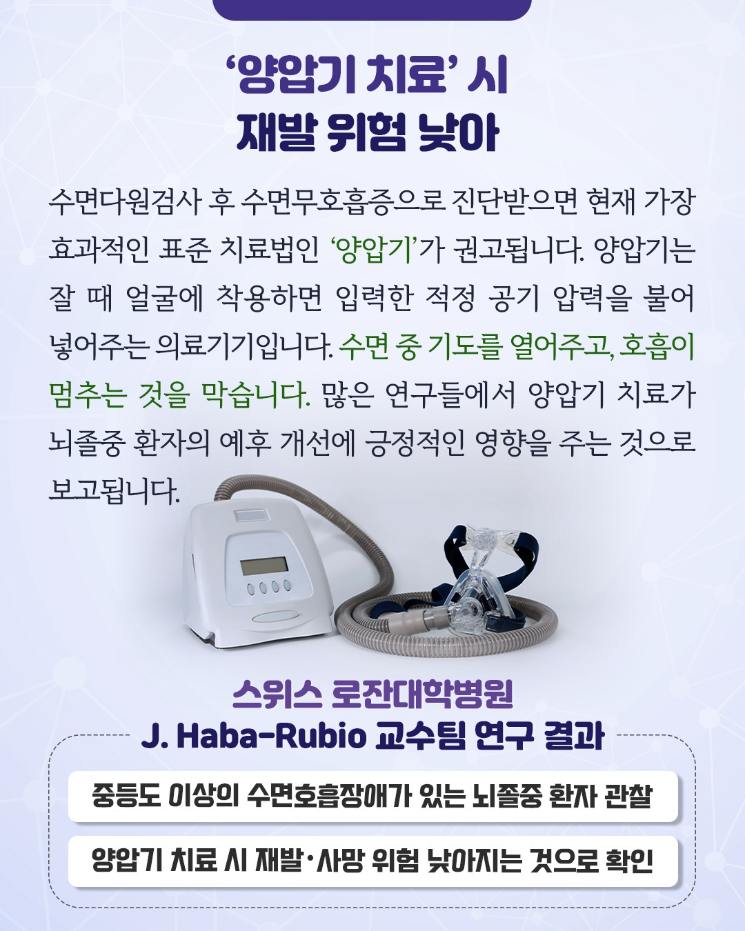 뇌졸중과수면다원검사_07.jpg
