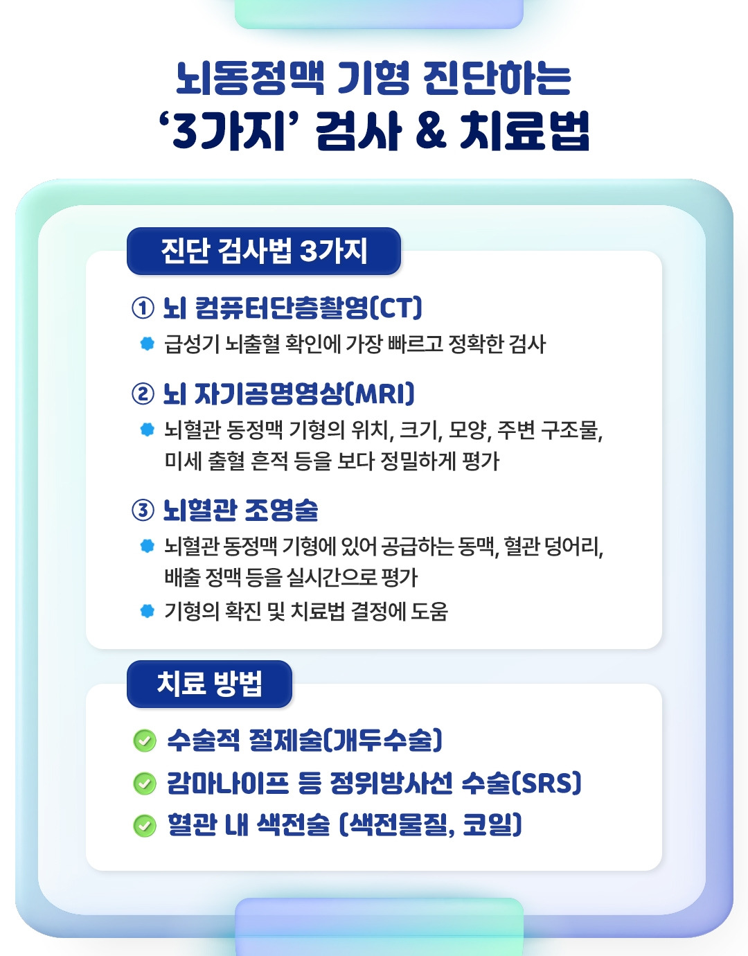 뇌동정맥 기형_06.jpg