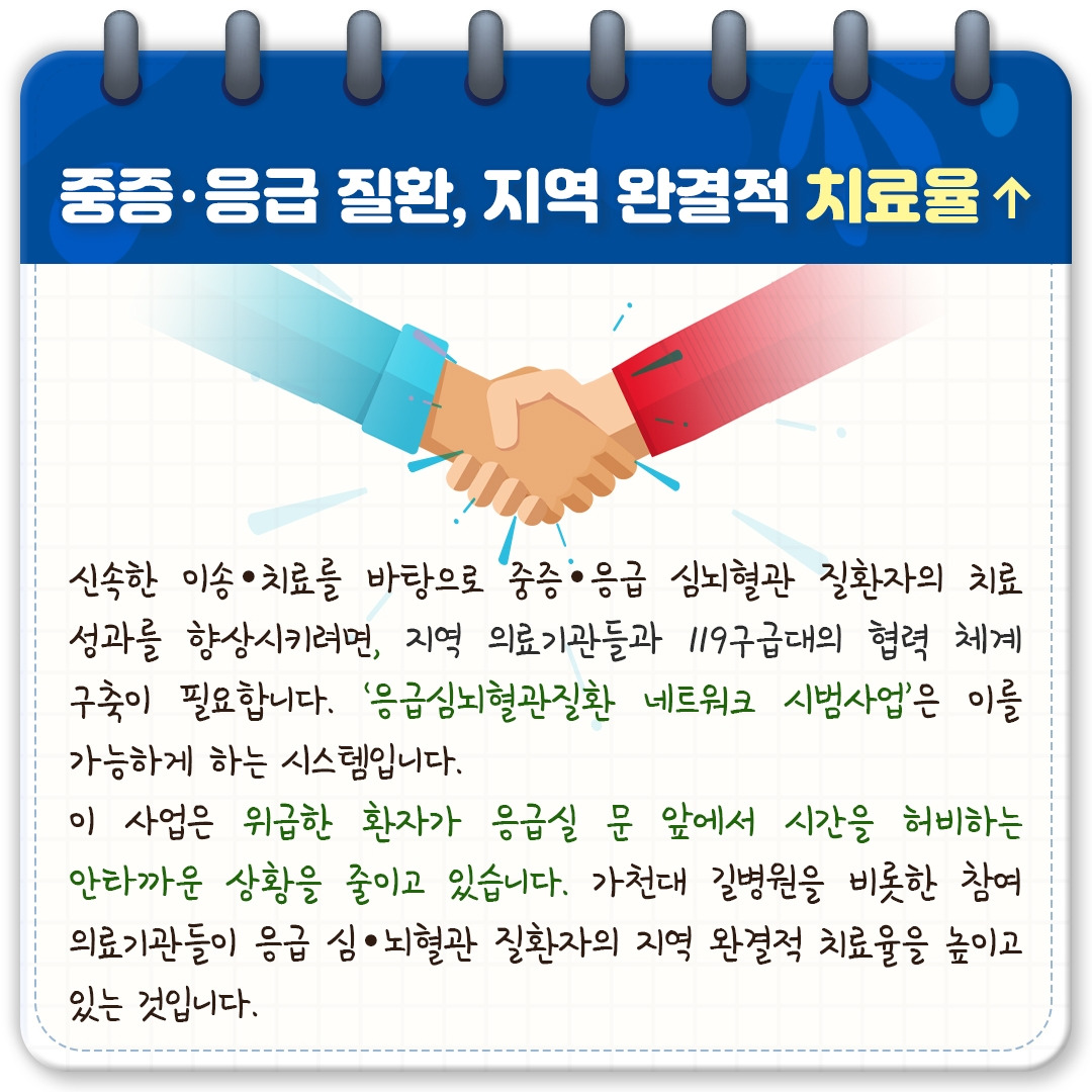 응급실뇌혈관질환2편_07.jpg