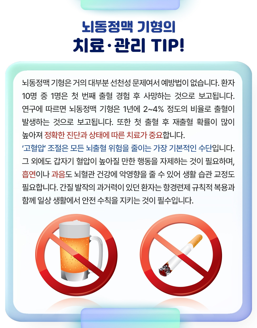 뇌동정맥 기형_08.jpg