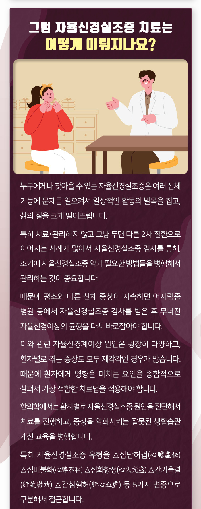 자율신경실조증_00_10.jpg