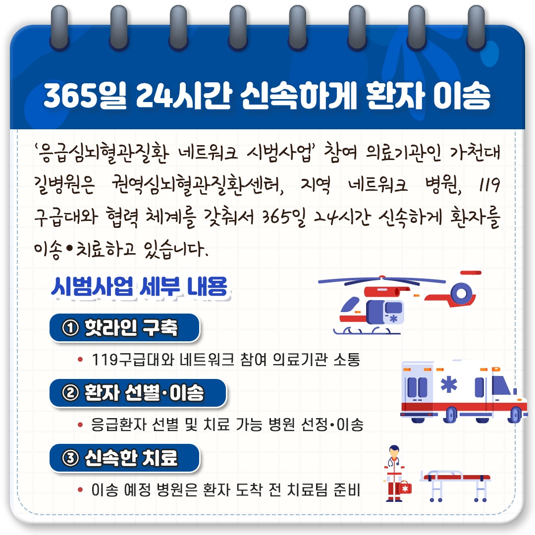 응급실뇌혈관질환_05.jpg
