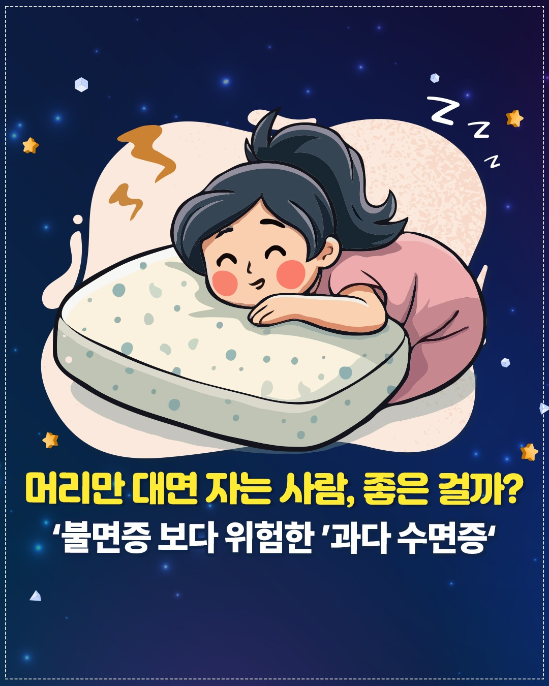 과다수면증_01.jpg