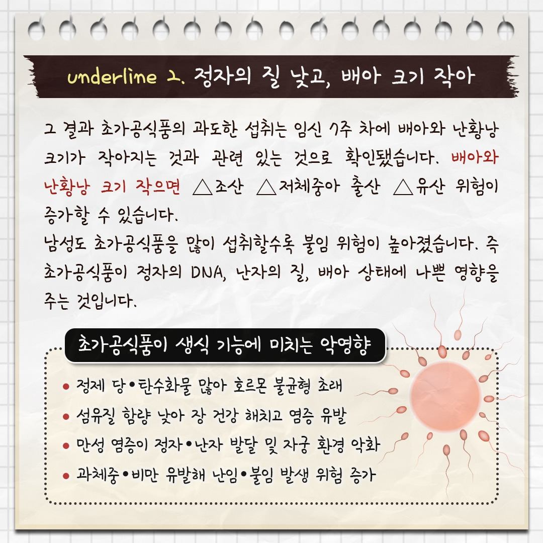 초가공식품과임신_06.jpg