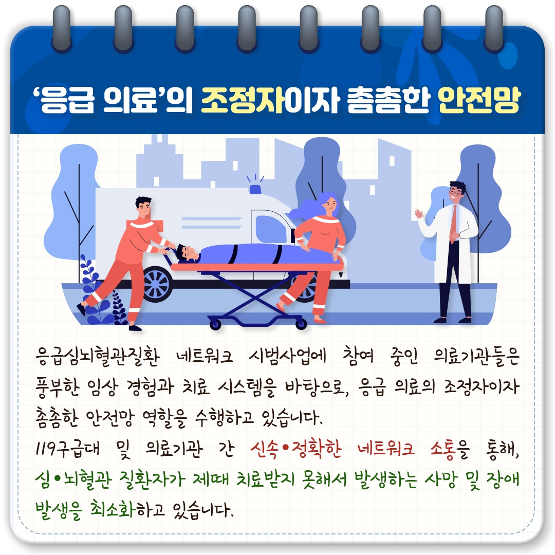 응급실뇌혈관질환3편_07.jpg