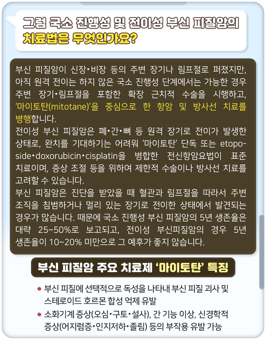 부신피질암_07.jpg