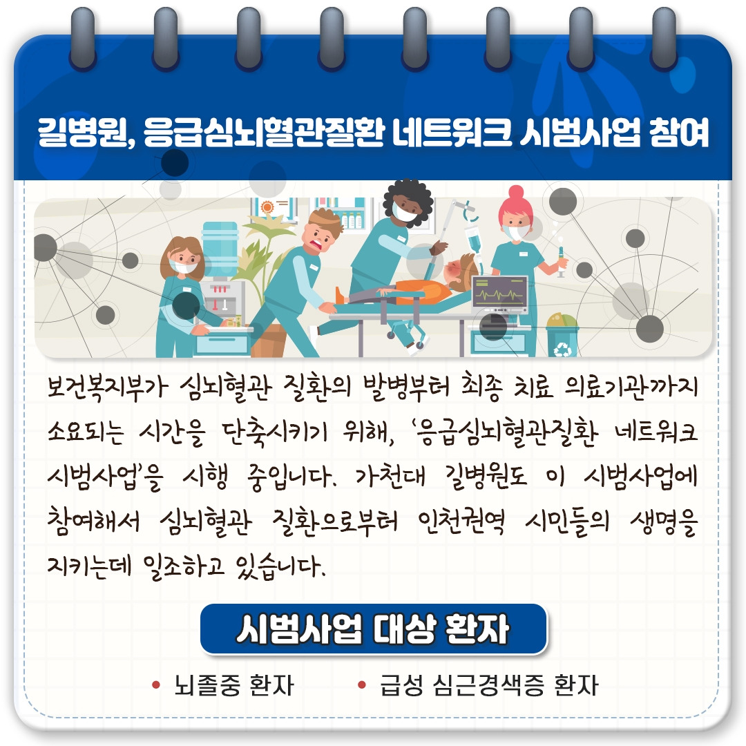 응급실뇌혈관질환_04.jpg