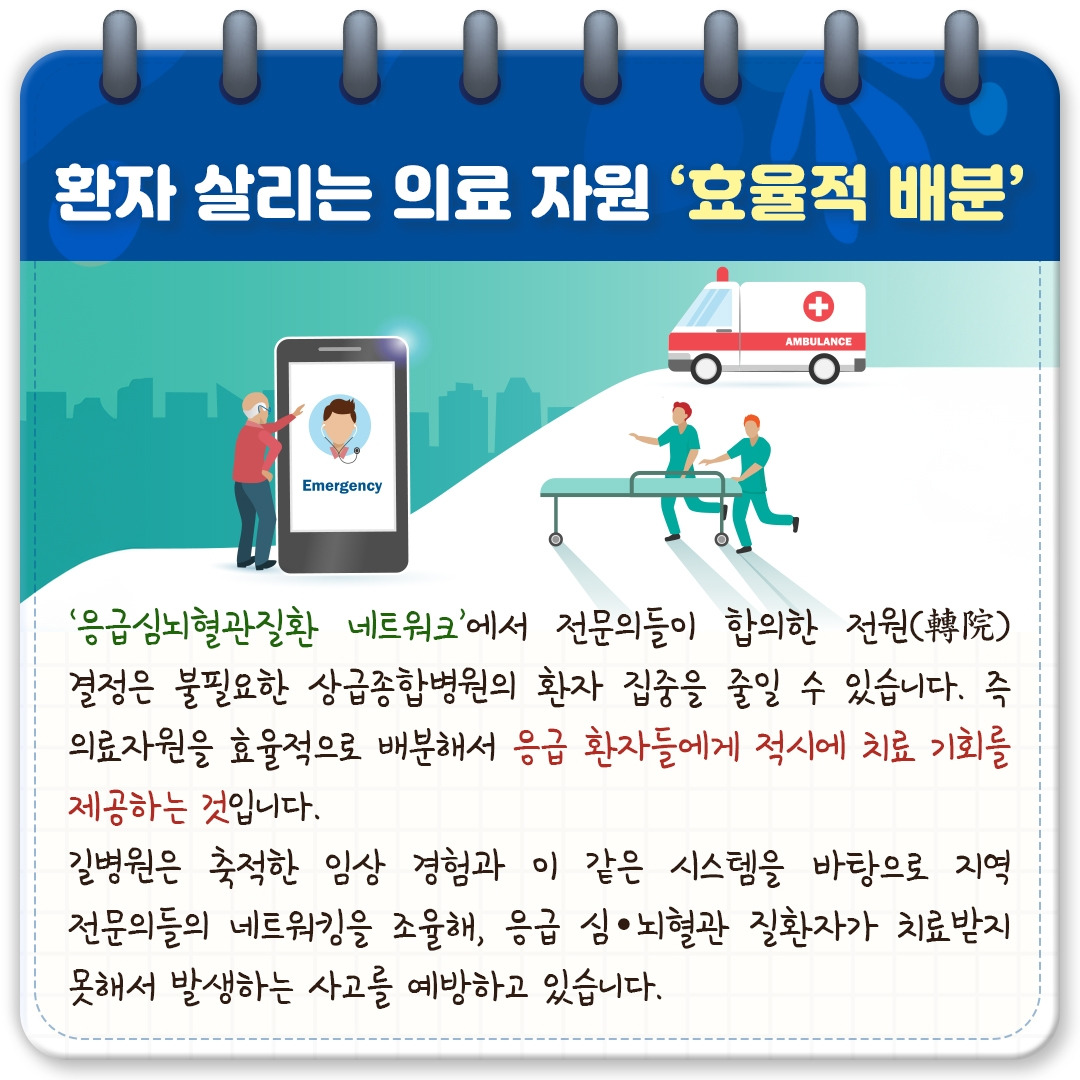 응급실뇌혈관질환4편_07.jpg