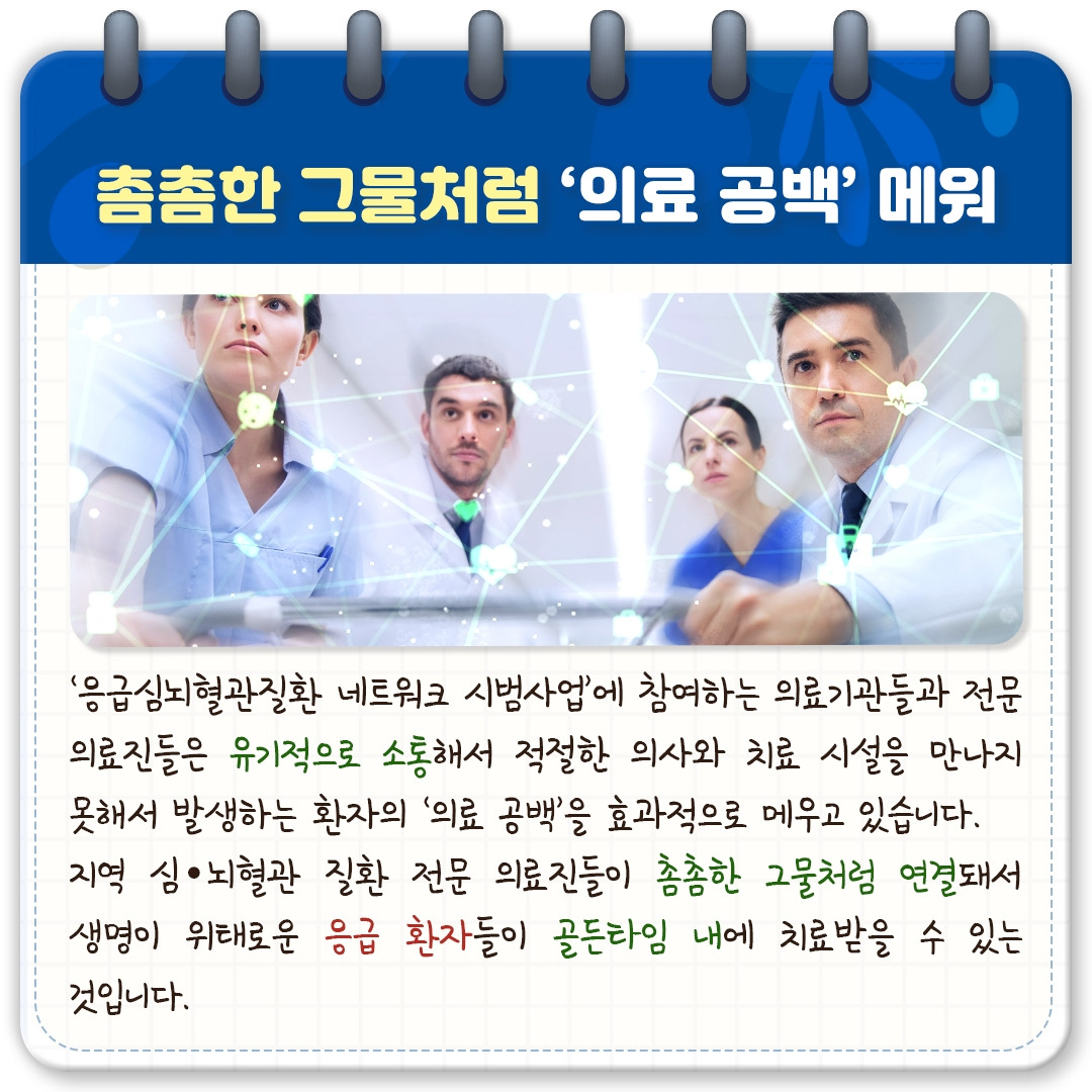 응급실뇌혈관질환4편_06.jpg