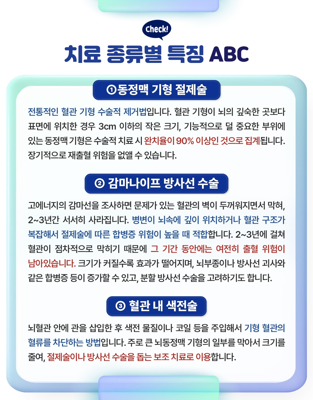 뇌동정맥 기형_07.jpg