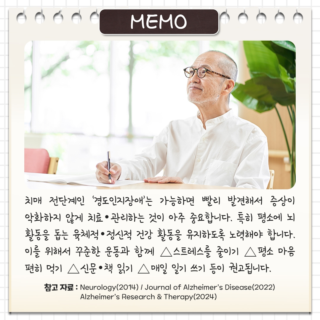 경도인지장애_07.jpg