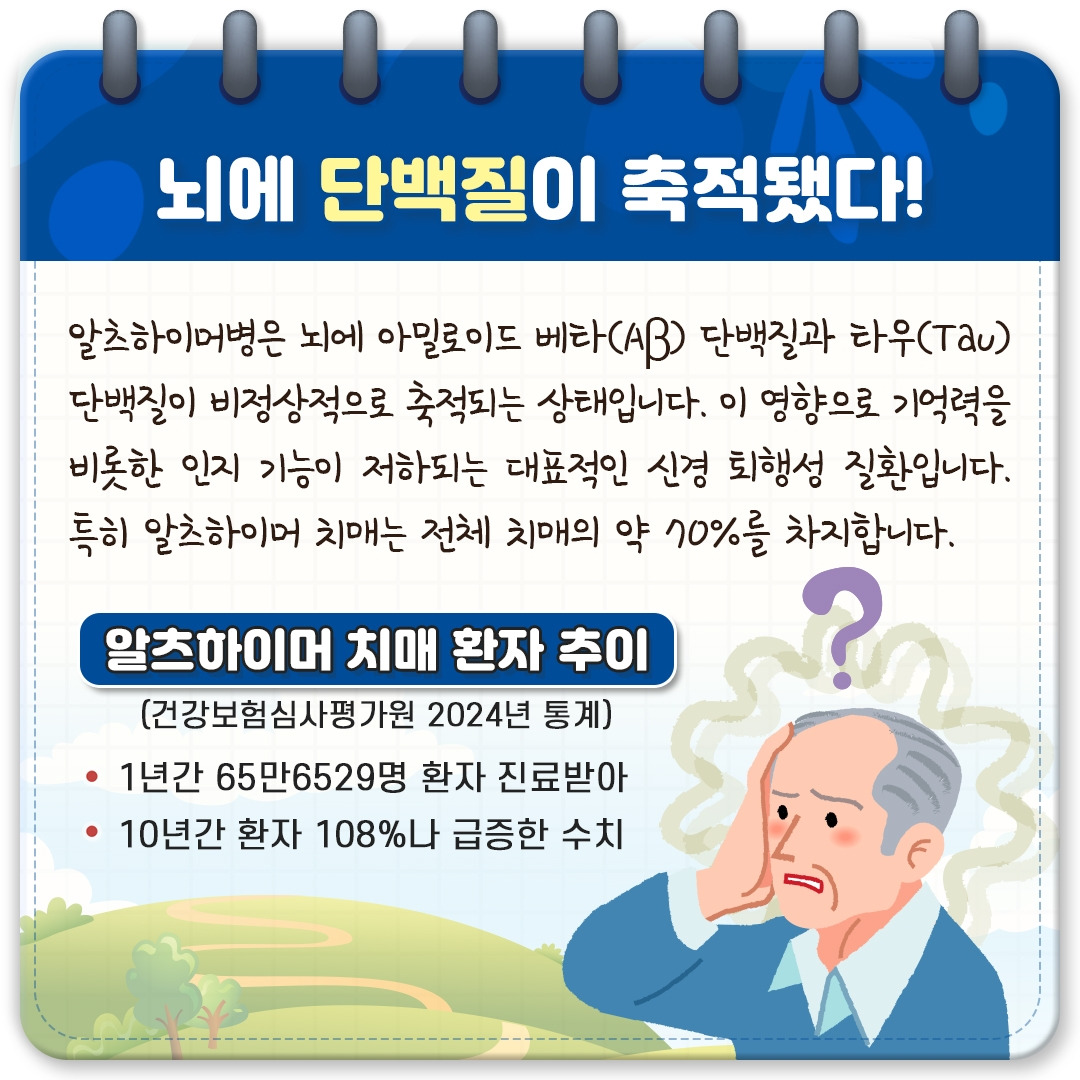 알츠하이머_02.jpg