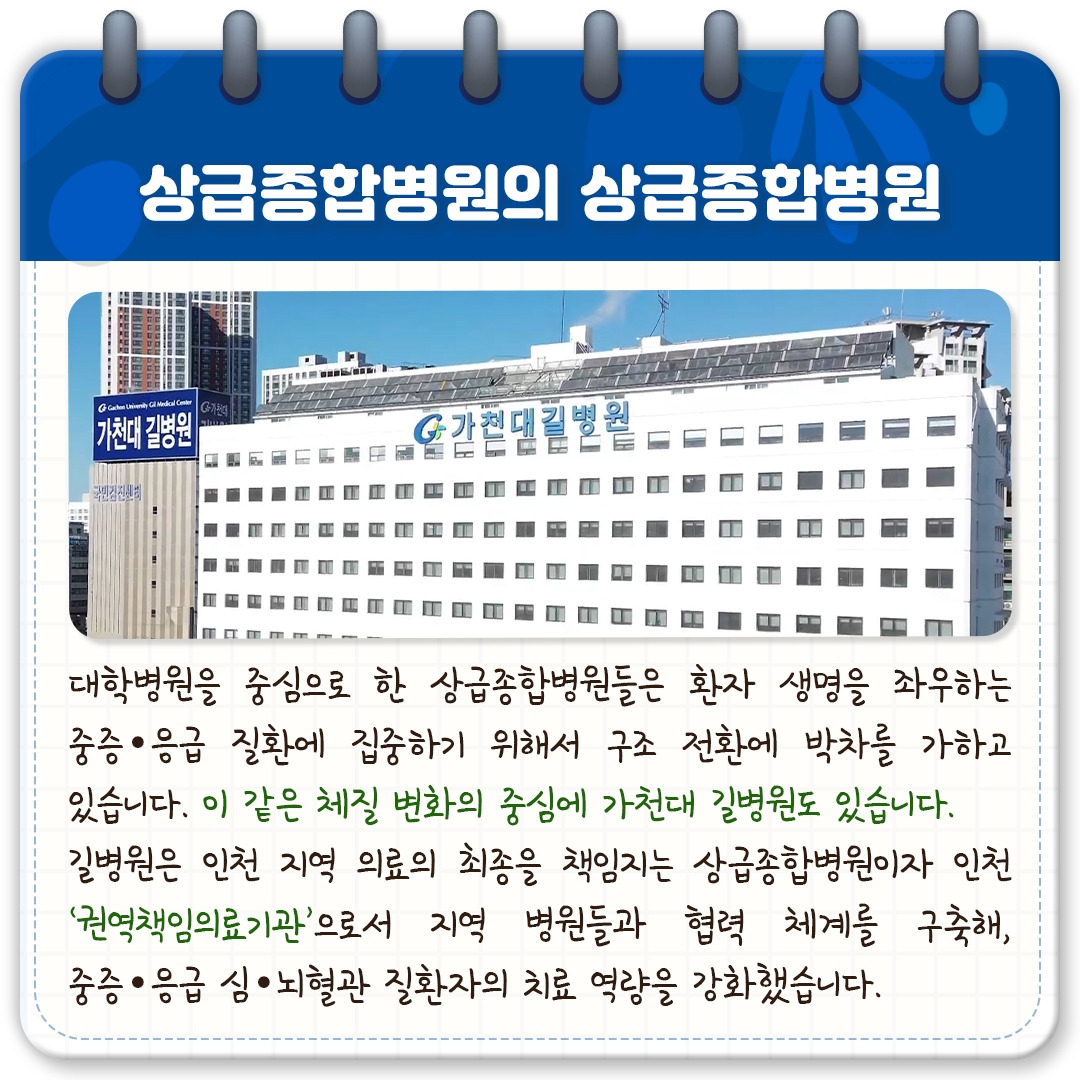 응급실뇌혈관질환3편_04.jpg