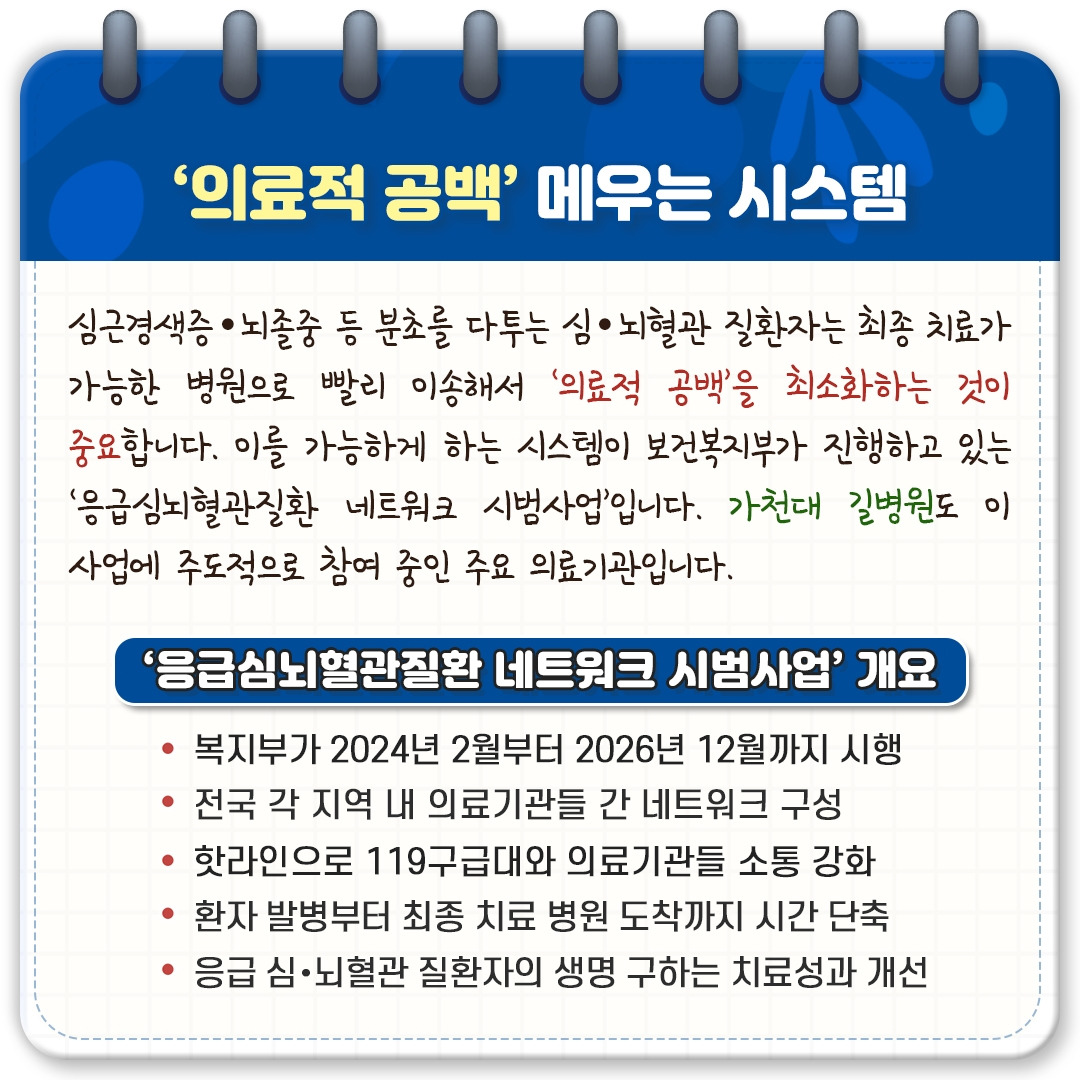 응급실뇌혈관질환2편_03.jpg
