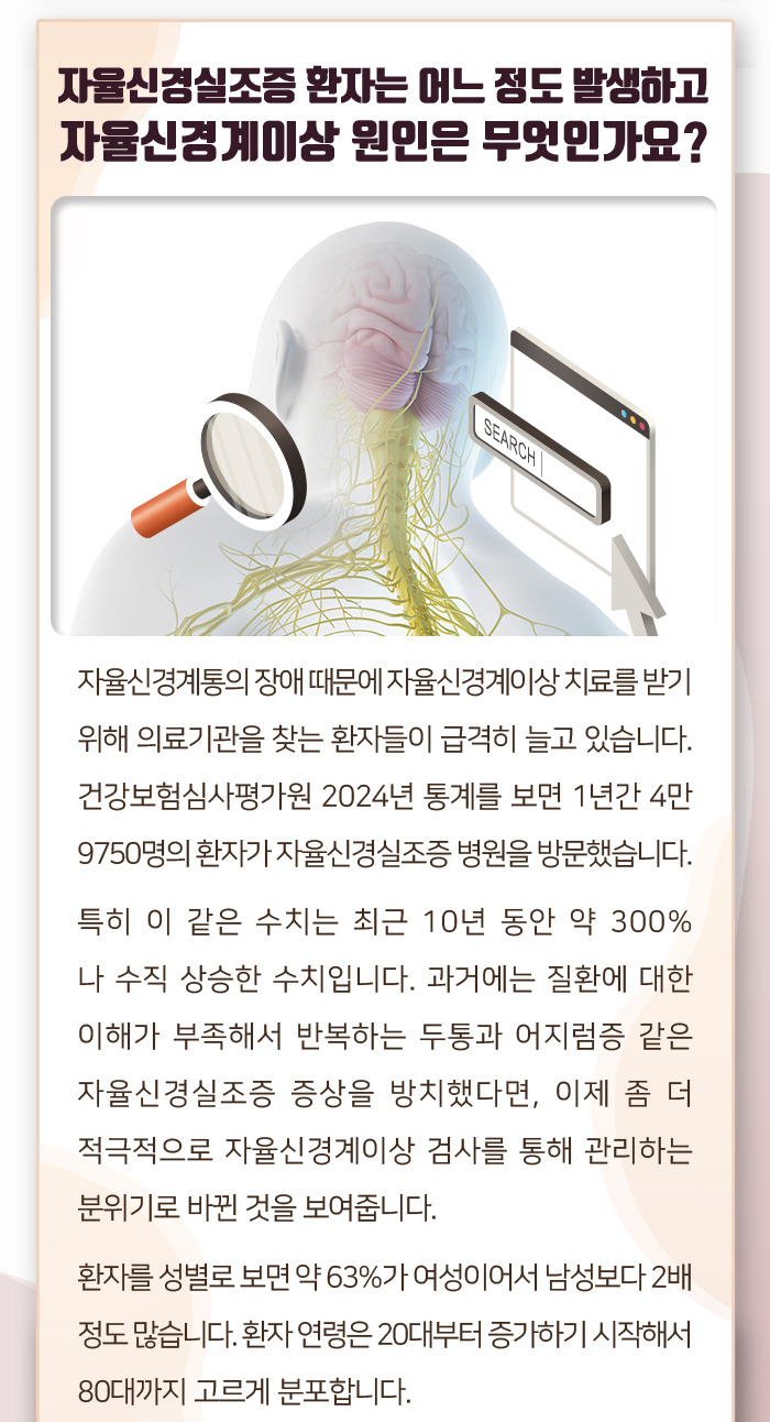 자율신경실조증_00_07.jpg