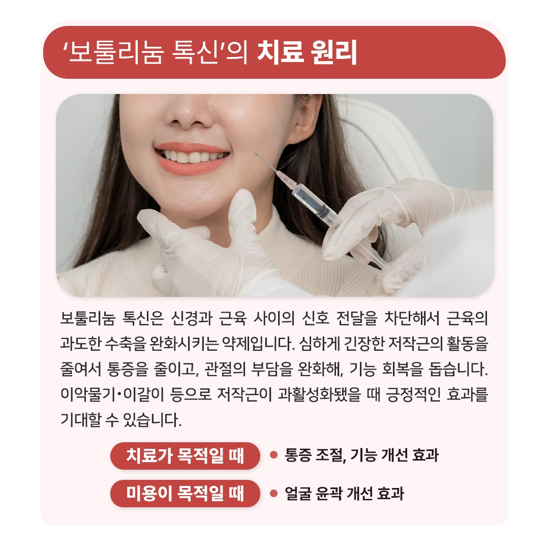 턱관절장애_06.jpg