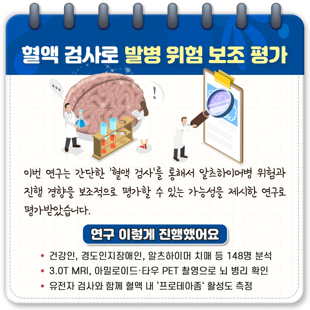 알츠하이머_04.jpg