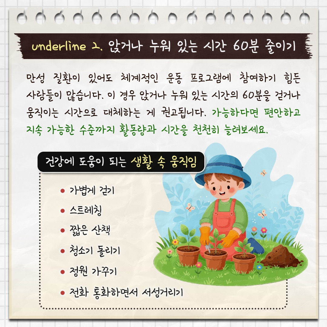 만성질환_06.jpg