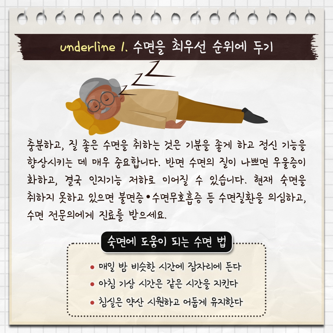 경도인지장애_03.jpg