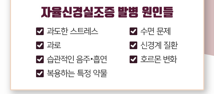 자율신경실조증_00_09.jpg
