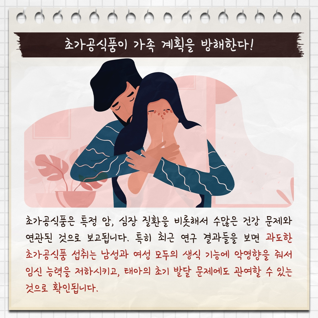 초가공식품과임신_03.jpg