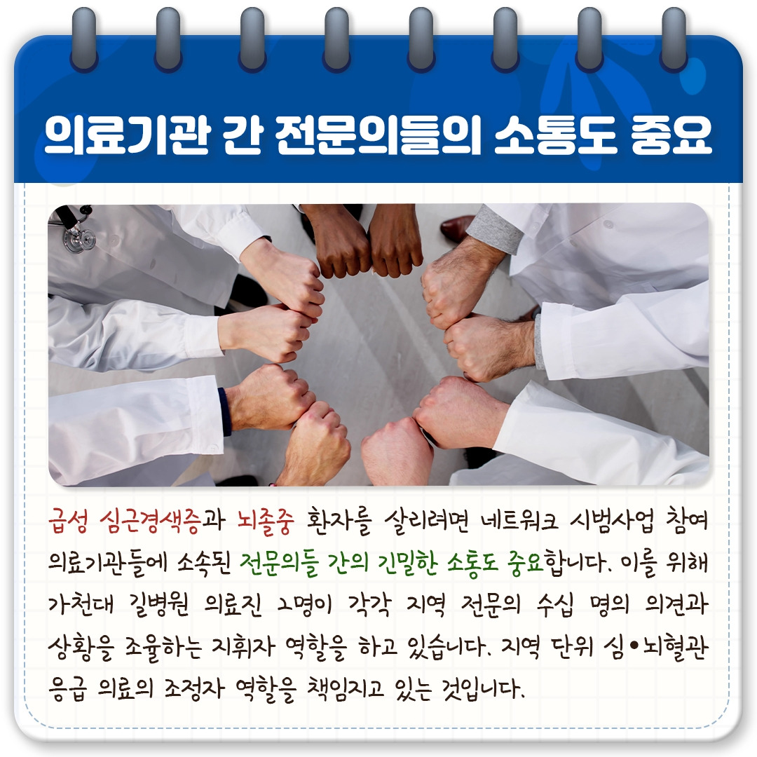 응급실뇌혈관질환4편_03.jpg