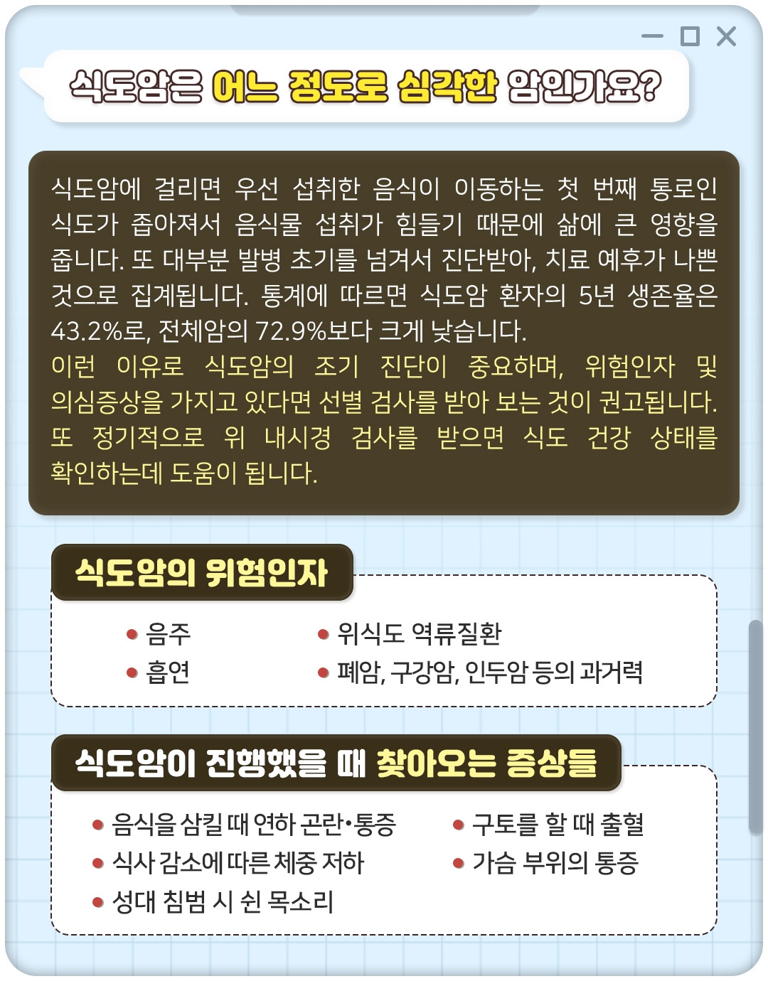 식도암수술_05.jpg