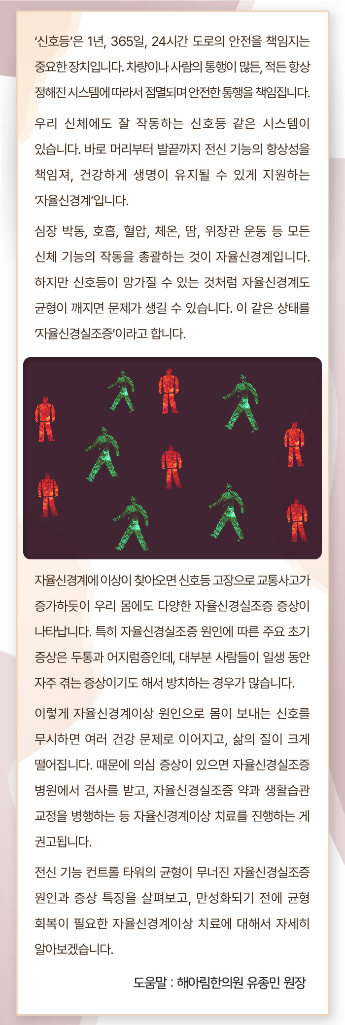 자율신경실조증_00_02.jpg
