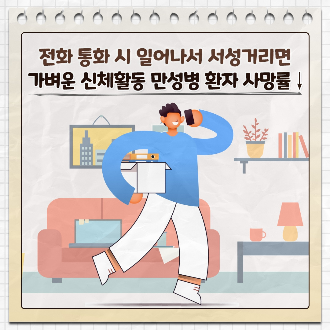 만성질환_01.jpg