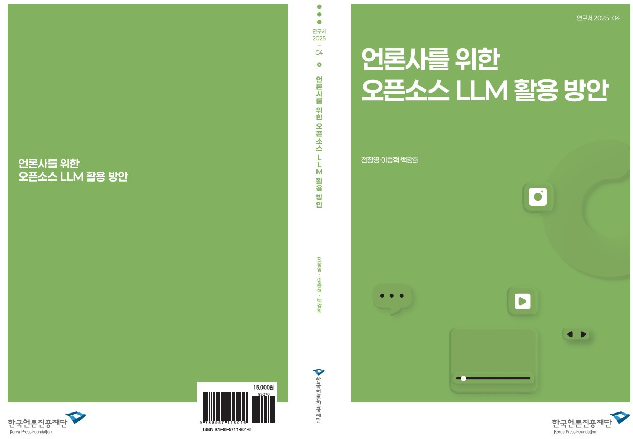 연구보고서 표지.jpg