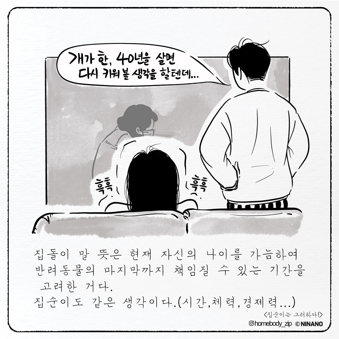 집순이는-그러하다_인스타버전_67-5.jpg