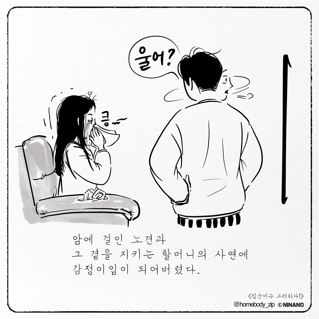 집순이는-그러하다_인스타버전_67-4.jpg
