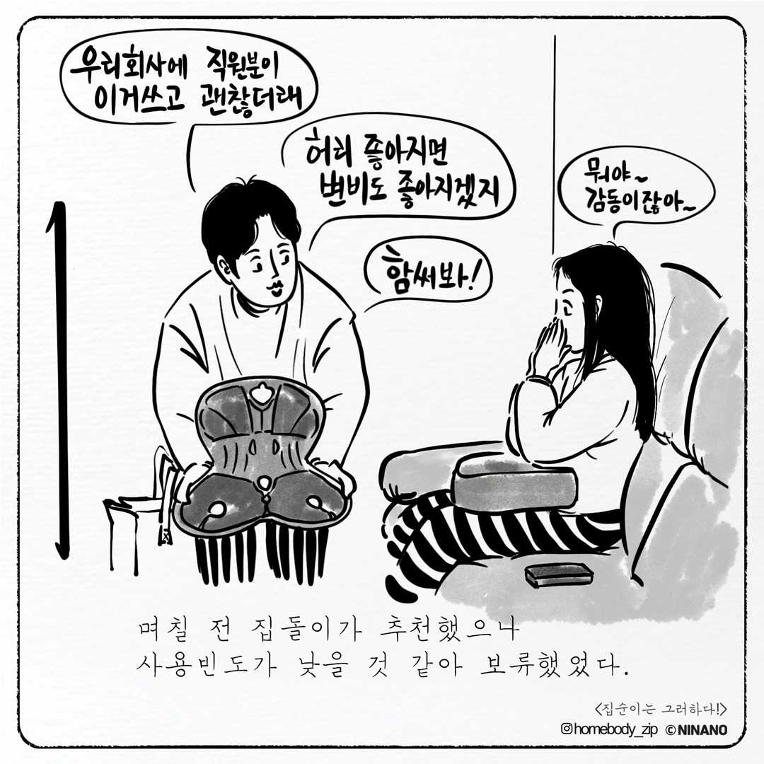 집순이는-그러하다_인스타버전_70-6.jpg