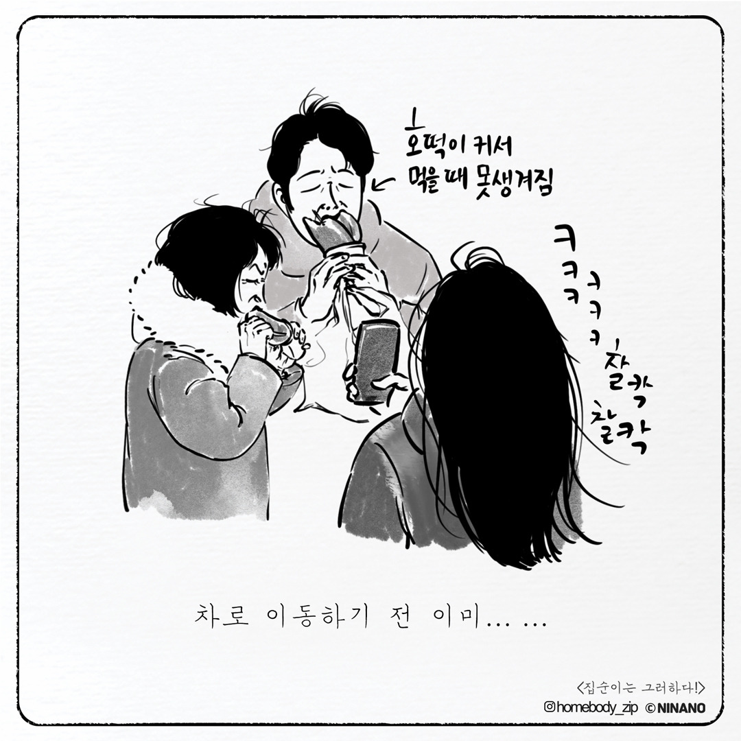 집순이는-그러하다_인스타버전_66-4.jpg