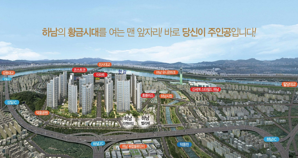 하남 스타포레 이미지.jpg