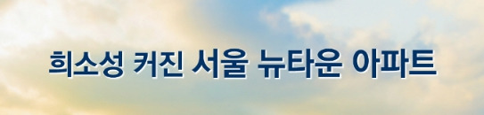 뉴타운 이미지2.jpg