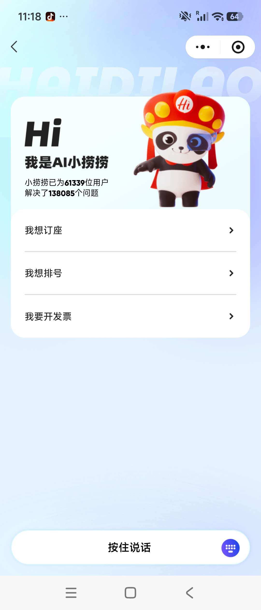 하이디라오 샤오청쉬.jpg